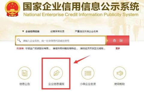 拉薩企業(yè)看過來，拉薩企業(yè)報(bào)工商年報(bào)的保姆級(jí)教程來啦