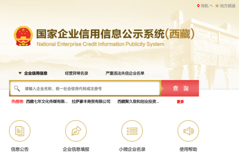 還剩不足100天！請(qǐng)抓緊時(shí)間進(jìn)行年報(bào)！拉薩個(gè)體工商戶報(bào)年報(bào)流程來了（圖解）