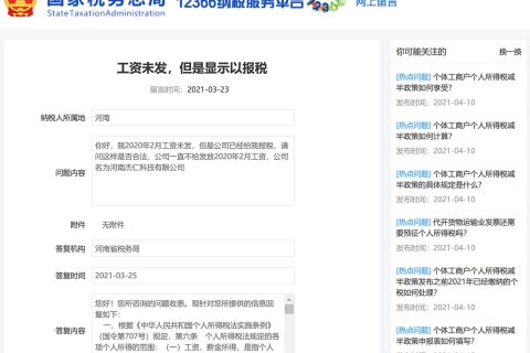 工資還未發(fā)放下去，會計(jì)是否可以先報(bào)個(gè)稅？