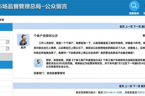 個體工商戶，沒及時報送年報，會有什么后果？