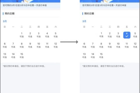 教程！2021年度個稅匯算預(yù)約辦稅操作流程
