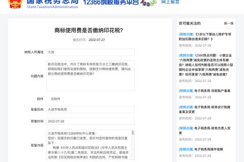 商標(biāo)使用費(fèi)是否繳納印花稅？