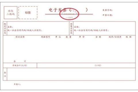 即問(wèn)即答——全電發(fā)票試點(diǎn)階段常見問(wèn)題（13 問(wèn)）